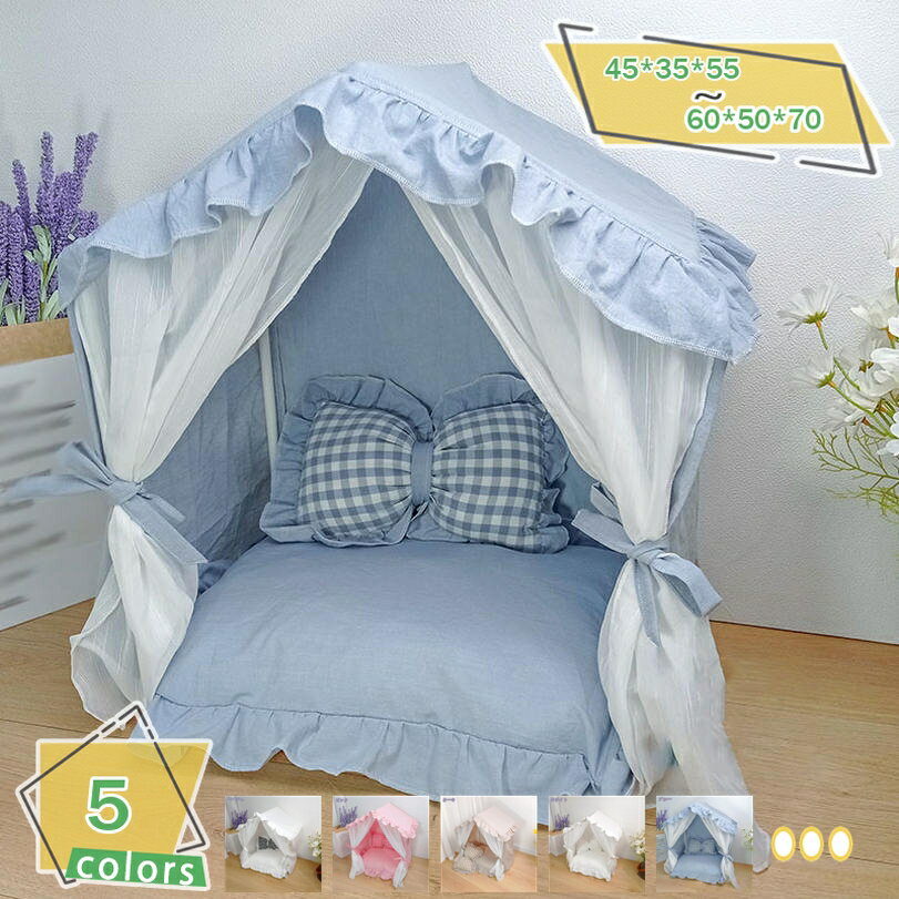 ペット テント 夏用 ペット ハウス ペットベッド 猫小屋 犬小屋 通気性いい 暑さ対策 マットレス付き 室内 犬 テント ベッド 猫 テント 折りたたみ 組み立て簡単 ペットベッド 猫 犬 ベッド お姫様風 ドーム型ペットハウス RaogtCYU
