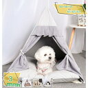 ペット テント 夏用 ペット ハウス ペットベッド 犬小屋 猫小屋 ドッグ キャット ハウス 通気性いい 滑り止め マットレス付き 洗濯可能 ペットテント 猫ハ...
