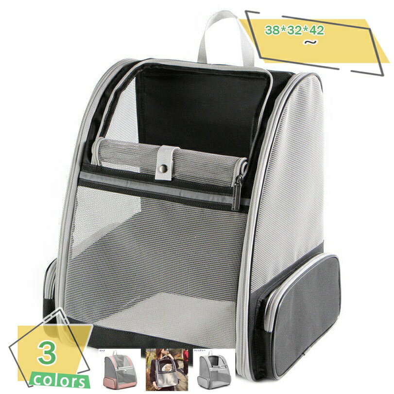 安全なキャリーバッグ 小型犬 猫 ウサギ キャリー 軽量 変形しない ペットきゃりーバッグ 手提げ 肩掛け 折りたたみソフトキャリー 通気性 旅行/通院/災害避難用/外出 ペットキャリーバッグ 猫用 折りたたみ （車載/手提げ/肩掛け） RaogtCYU