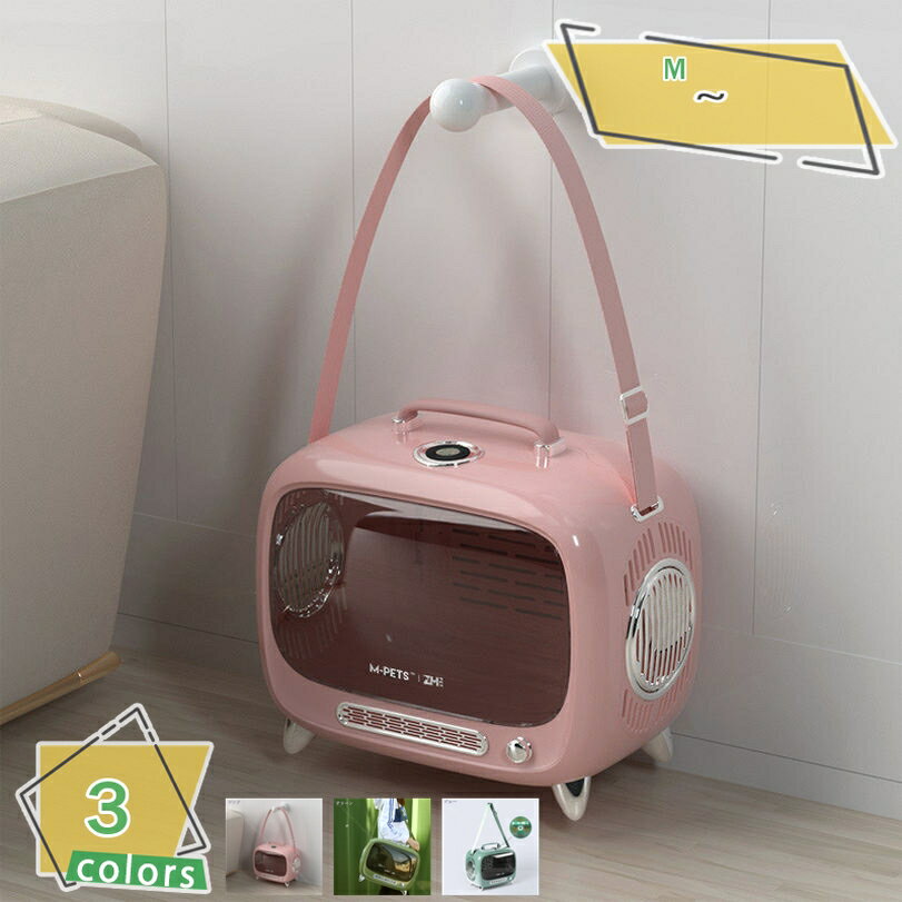 1600円OFFクーポン 猫キャリーバッグ テレビ レトロ 猫のバッグ キャットバッグ 春 夏 猫の透明なバッ..