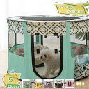 300円OFFクーポン ペットサークル 折りたたみ 円形 メッシュサークル 犬猫兼用 コンパクト お出かけ用品 柴犬 小型犬 - 中型犬 猫の分娩室 ペット ソ...