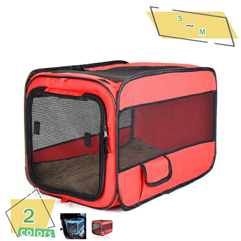 777円OFFクーポン ペット用 折り畳みケージ 屋外ゲージ 災害時のペットハウス 犬用 猫用 犬用 ソフトクレート おでかけ用品 ドッグハウス メッシュ窓 通気性 ペット キャリーバッグ 折り畳み お出かけ ドライブ 旅行 通院 防災 避難用 RaogtCYU