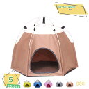 300円OFFクーポン 屋外 防水 キャットベッド ドーム型 夏用 おしゃれ ペットテント 犬小屋 ペットの巣 ペットハウス 折りたたみ 洗える 犬 猫 テント...