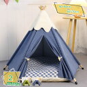 猫ハウス 猫ベッド ペットベッド ペットテント 大きい 冬 夏 ティピーテント 猫用ハウス 北欧風 洗濯可能 折畳み 滑り止め 通気性いい 可愛風 おしゃれ 猫 犬 室内 うさぎ オールシーズン 犬用品 猫用品 組み立て簡単 休憩所 RaogtCYU