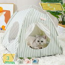 猫テント お姫系 子猫 ペット用品 綺麗 猫用ハウス 夏用 暑さ対策 可愛い 少女感 和風 フワフワ ペットベッド 安定性 水洗い 快眠 軽量 屋内用 気持ちいい 弾力性 通気 頑丈 子猫 あんしん感 ボリューム満点 流行 RaogtCYU(4)