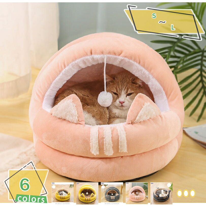 500円OFFクーポン ペットベッド 犬 猫 ベッド ドーム型ベッド クッション 小型犬 中型犬 多用途 2WAY ..