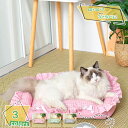300円OFFクーポン ペット用 クッション 猫 ペットベッド ペットマット 犬 ベッド 猫ベッド ペット用ベッド 小型 中型 ペットソファー 猫用 クッション...
