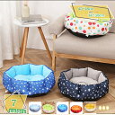 300円OFFクーポン ペットベッド ふわふわ 洗える 小型犬 猫用 ペット用 犬 ネコ ベッド シンプル おしゃれ 室内 ペット用品 中小型犬 オールシーズン...