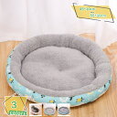 300円OFFクーポン ペットクッション 猫 ベッド 犬 ベッド ペットベッド 丸洗い ペットマット ふわふわ 暖かい 寒さ対策 滑り止め もこもこ ぐっすり眠...