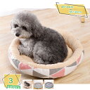 777円OFFクーポン ペットベッド 通年 ペットソファー 小型犬 中型犬 犬 猫用 ペット用品 洗える おしゃれ ペットクッション ぐっすり眠れる 猫ベッド ...