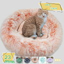 777円OFFクーポン 犬 ベッド 洗える 中型犬 小型犬 猫 ベッド 通年 ペットベッド 犬用ベッド ペットマット クッション マット おしゃれ 可愛い ふわ...