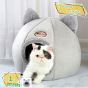 300円OFFクーポン 犬 猫 ベッド ドーム 猫ハウス 犬用ベッド 夏 通年 小型犬 洗える ペット用寝袋 キャットハウス ドーム型 暖かい ふわふわ ペット...