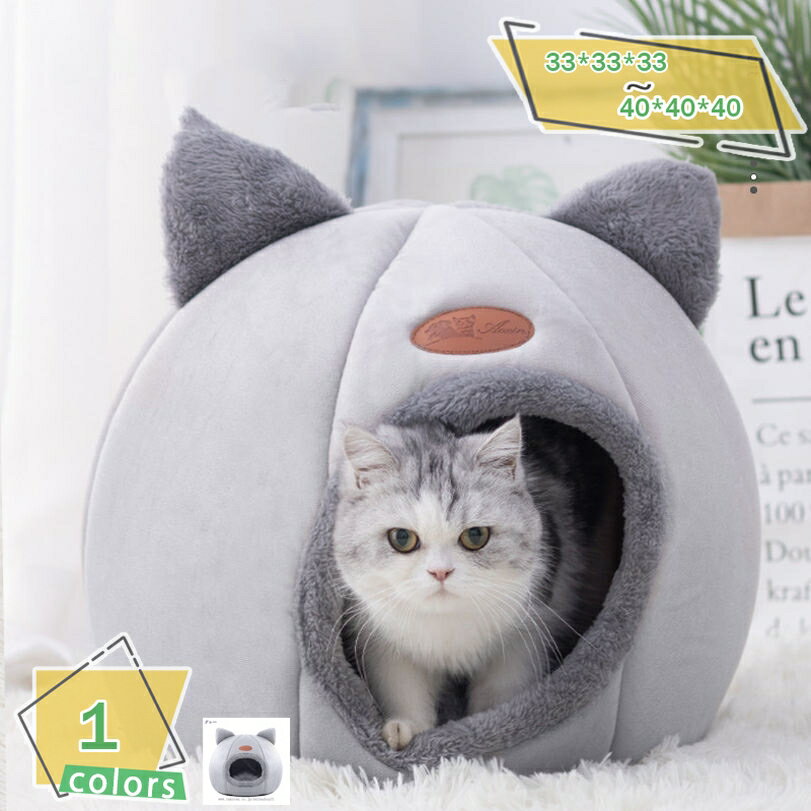 777円OFFクーポン ふわふわ 猫用ベッド ドーム型 ペットハウス 犬 猫 ベッド 小型犬 ふわふわ クッション 保温 寒さ対策 洗える オールシーズン ぐっすり眠る ペットベッド ドーム あったか おしゃれ かわいい ペット小屋 犬用ベッド RaogtCYU