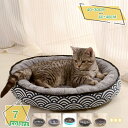 300円OFFクーポン 犬 ベッド 猫 べッド 冬 ペットベッド ふわふわ もこもこ 深度睡眠 犬グッズ 猫グッズ 通年タイプ 犬 猫 クッション 洗える 耐噛...