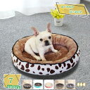 300円OFFクーポン 犬 ベッド ペットクッション 洗える 柔らかい あったか もこもこ ふわふわ 夏用 通年 防寒 オールシーズン 暖かい 猫 小型犬 中型...