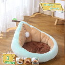 500円OFFクーポン ペットベッド 猫 犬 クッション おしゃれ 洗える 滑り止め 犬ベッド 猫ベッド ペットソファー 可愛い 中小型犬用 マット ふわふわ ...
