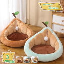 1000円OFFクーポン ペット用クッション 犬 猫 ベッド ペットベッド ペットソファ 猫用 犬用ベッド 寝床 通年タイプ 洗える 柔らかい ふわふわ 滑り止...