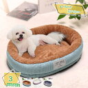 777円OFFクーポン ペットベッド 犬用クッション 中型犬 小型犬ベッド ペット用クッション 猫ベッド 犬ベッド オールシーズン 暖かい おしゃれ ペット用ベ...