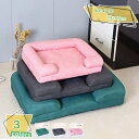 300円OFFクーポン 猫 犬 ベッド ペット クッション ペットベッド 通年 犬ベッド 猫ベッド ペットソファー マット 滑り止め 通年 丸洗い 小型犬 中型...
