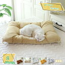 300円OFFクーポン ペット用クッション 犬 猫 ベッド ペットベッド ペットソファ 猫用 犬用ベッド 寝床 通年タイプ 洗える 柔らかい ふわふわ コットン...
