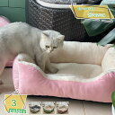 777円OFFクーポン ペットクッション 猫 ベッド 犬 ベッド ペットベッド 丸洗い ペットマット ふわふわ 暖かい 寒さ対策 滑り止め もこもこ ぐっすり眠...