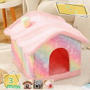760円OFFクーポン 猫ハウス 犬ハウス 犬 猫 ベッド ドームハウス 冬 猫ベッド ペット用ベッド ペットベッド 犬 おしゃれ かわいい あったか ベッド ...