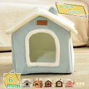 760円OFFクーポン 犬 ベッド ドーム ペットベッド 猫 ベッド 柔らかい ドーム型ベッド 半密閉型 滑り止め 洗える ネコベッド いぬベッド ペット用ベッ...