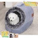 500円OFFクーポン ペットハウス 猫ハウス ペットベッド ドーム 犬 猫 ベッド 犬小屋 室内 夏 ドームペットベッド 夏用ベッド 小型犬 猫用 寝袋 かわ...