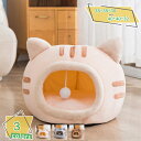 760円OFFクーポン 犬 ベッド ドーム ペットベッド 猫 ベッド 柔らかい ドーム型ベッド 半密閉型 滑り止め 洗える ネコベッド いぬベッド ペット用ベッド マット クッション 寒さ対策 保温防寒 快適 ふわふわ 小型犬 キャットハウス RaogtCYU
