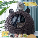 猫ちぐら 夏 ラタン ネコベッド ペットベッド カゴ 猫ハウス 夏用 可愛い 藤編み 通気性 通年利用 ねこ キャットハウス イヌ 小型犬 うさぎ 小動物用ケージ ラタンかご 洗濯可能 お洒落 編み物 寝台 休憩所 ペット用品 RaogtCYU