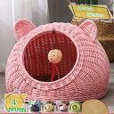 猫 ベッド ペットベッド 猫用 ハウス ラタン カゴ 夏用 お洒落 ペット用品 猫ちぐら 猫寝床 和式 室内 ねこ 小型犬 うさぎ 小動物 藤編み 手編みかご ...