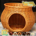 1000円OFFクーポン ペット用ベッド キャットハウス 猫ベッド 夏 カゴ 犬 猫 ベッド かわいい 小さめ 猫ちぐら 手編み 通気性 清潔 丈夫 耐摩耗性 洗える 猫ハウス 御洒落 屋内用 屋外用 快適 ペットベッド 夏用 猫小屋 犬小屋 ペット寝具 RaogtCYU