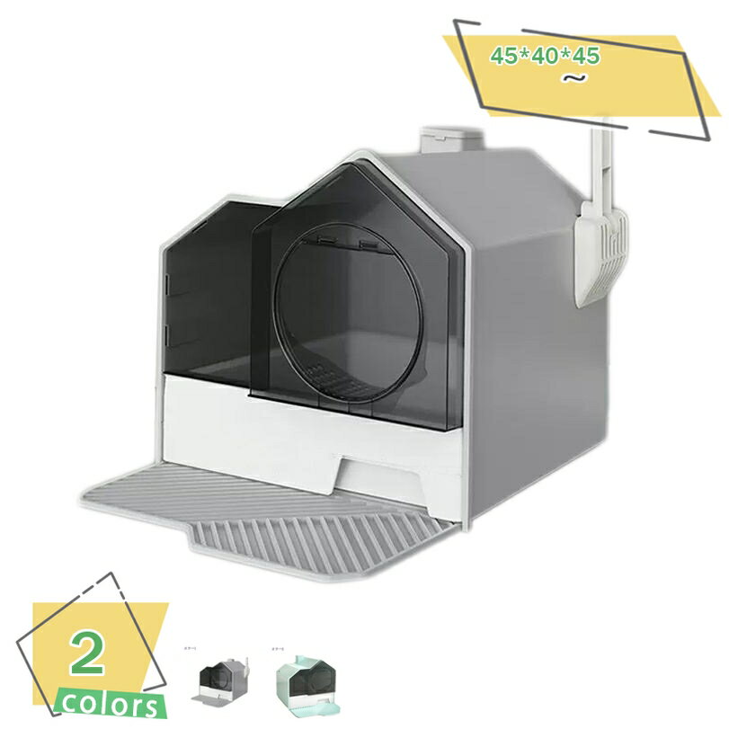 2000円OFFクーポン 猫 トイレ 散らかりにくい 猫 トイレ キャットトイレ コテージ ロッジ 散らかりにくいネコトイレ フルカバー 猫トイレ お掃除簡単 飛び散りにくい 大型猫 スコップ付き シンプル ペットトイレ おしゃれ 猫用品 45*40*45cm におい対策 RaogtCYU