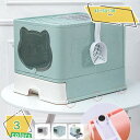 猫 猫用 トイレ カバー トイレ容器 トイレ本体 トイレボックス ネコトイレ 猫トイレ ペットトイレ トイレタリー 折り畳み 折りたたみ 引き出し ねこ ネコ 大型 大容量 大きめ 猫 猫用 トイレ カバー トイレ容器 トイレ本体 引き出し 大型 大容量 RaogtCYU