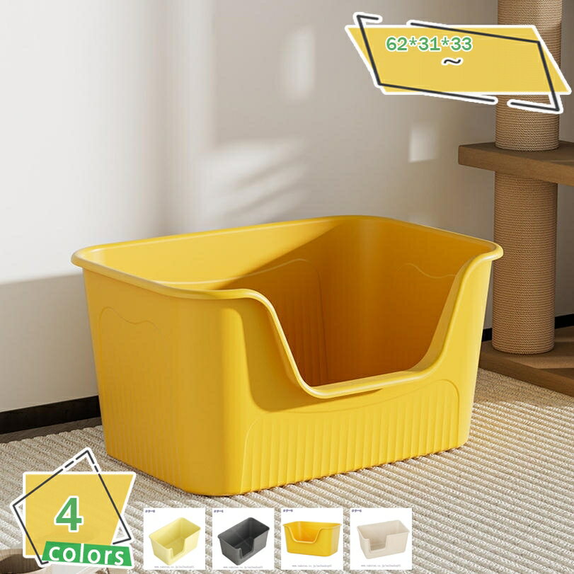 1000円OFFクーポン システムトイレ 快適 ワイド 本体セット 猫トイレ 清潔 大型猫 耐久性 猫トイレ本体 ネコトイレ お手入れ簡単 倒れにくい 猫 トイレ ピンク ブルー イエロー グレー カラー選べる 大きい猫 大きいトイレ ゆったり広々 飛び散り防止 猫トイレ RaogtCYU