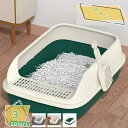 300円OFFクーポン 猫用トイレ ハイサイド猫トイレ 猫用トイレセット スコップ付き ペット用品 猫トイレサンドボックス オープンタイプ 半密閉型ペット用トイ...