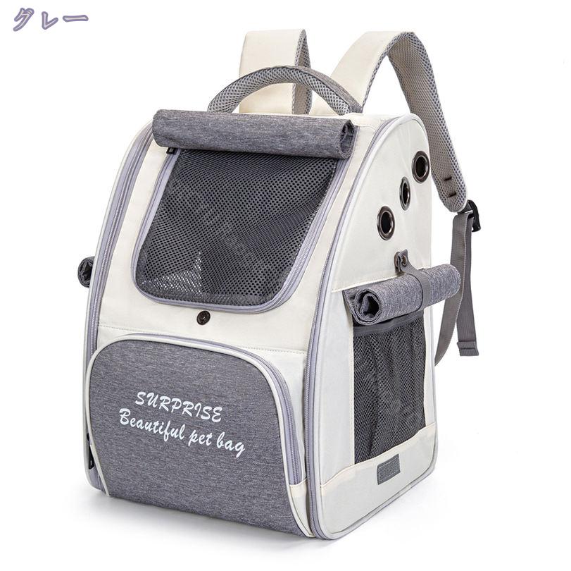 760円OFFクーポン 猫 キャリー リュック 折りたたみ ペットキャリー バッグ メッシ...