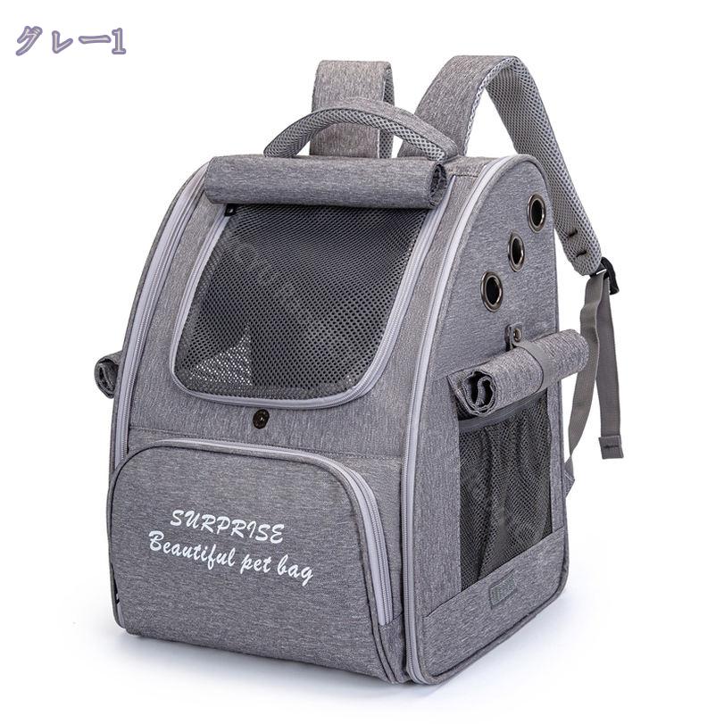 760円OFFクーポン 猫 キャリー リュック 折りたたみ ペットキャリー バッグ メッシ...