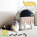 ペットキャリーバッグ 猫 犬 キャリーバッグ 犬 猫 リュック ペット リュック 猫 きゃりーバッグ リュック ペットペットバッグ 犬 メッシュ窓 通気性 飛び...