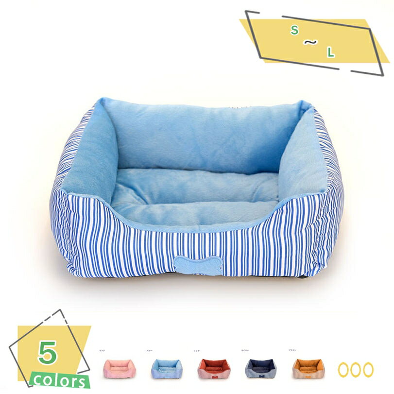 300円OFFクーポン ペット用 スクエアタイプ ペットベッド 犬ベッド 猫ベッド 可愛い ネコベッド おしゃ..