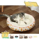300円OFFクーポン ペットベット ベット 犬 猫 シンプル ふわふわ ソファ ペットソファ 小型犬 手洗い ふかふか 屋内用 高反発 丈夫 耐噛み ペット用...