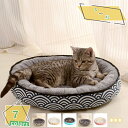 777円OFFクーポン ペットベッド ペットソファー ペットクッション ぐっすり眠る マット 通年 クッション 猫 犬 ベットペットベッド 猫ベッド 犬ベッド ペットグッズ ふわふわ ぬくぬく おしゃれ 寝具 おしゃれ 可愛い 通気性いい RaogtCYU