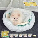 1000円OFFクーポン ペットベッド 猫 犬 ベッド ペットマット 犬 猫 小型犬 中型犬 ふんわりベッド 寝床 シンプル ペット用クッション 洗える ふわふ...
