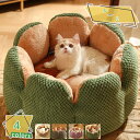 500円OFFクーポン ペットベッド ラウンドベッド ペット用 犬用 猫用 冬 寝床 寝具 クッション ソファー 洗える ふかふか ふわふわ あったかマット 防寒 暖かい 無地 シンプル 厚め 小型犬 中型犬 ペット用品 犬用品 猫用 休憩所 RaogtCYU