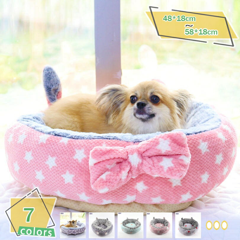 ペットベッド 猫 ベッド 犬 ベッド丸型 水洗い かわいい 冬 猫 小型犬 中型犬 ふわふわ 柔らかい ペットクッション 防寒 寒さ対策 ペットソファー ペットベット キャット ドッグ あったかマット 休憩所 廊下 RaogtCYU