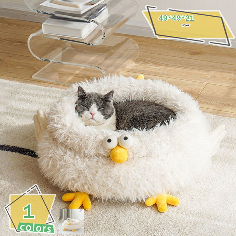 777円OFFクーポン 犬 猫 ベッド ペットベッド ふわふわ 小型犬 中型犬 猫 ペット用 ベッド 丸型 クッション 通年 オールシーズン 春夏 ペットグッズ 猫用 犬用 ペットソファー 可愛い おしゃれ 室内用 キャットベッド 快眠 安定性 RaogtCYU