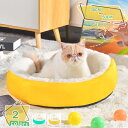 300円OFFクーポン ペットベッド ラウンドベッド ペット用 犬用 猫用 冬 寝床 寝具 クッション ソファー 洗える ふかふか ふわふわ あったかマット 防...