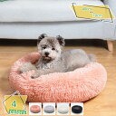 300円OFFクーポン ペットベッド 小型犬 猫用 ペットソファ ペット用品 ペット用 グッズ ペットクッション 猫ベッド 犬ベッド ソファ 犬 猫 ねこ あっ...