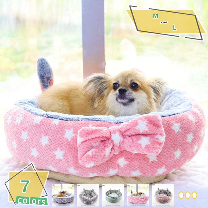 300円OFFクーポン ペットベッド 小型犬 猫用 ペットソファ ペット用品 ペット用 グッズ ペットクッショ..