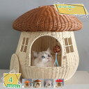 2000円OFFクーポン 手編み ねこちぐら 天然素材 無塗装 匂いがない クッション付き 夏向け 風通し ペットベッド ペットハウス ベッドルーム 小屋 籠 持ち手付 ドーム型 小中型 洗える 軽い オシャレ カワイイ ペット兼用 籐家具 室内 小型犬 RaogtCYU